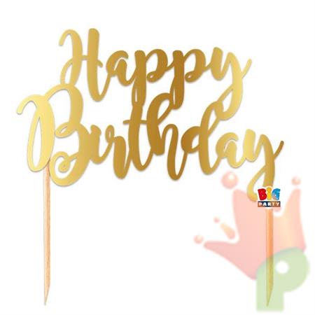 CAKE TOPPER ITALIC HAPPY BIRTHDAY GOLD 20X20 CM