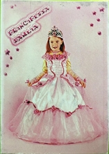 COSTUME PRINCIPESSA DAHLIA TG. 9-10 ANNI